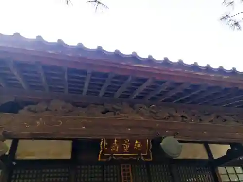 中院(埼玉県)