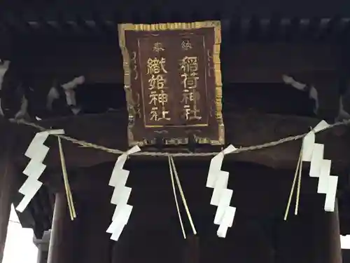 小野照崎神社のその他建物