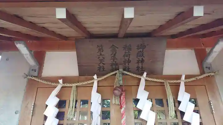 成宗白山神社の本殿・本堂