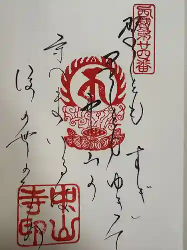 中山寺(兵庫県)