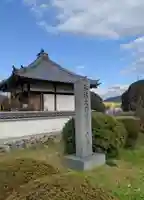 弘福寺(川原寺跡)のその他建物