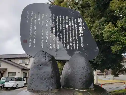 建石勝神社の建物その他