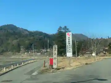 元伊勢内宮 皇大神社の{uncategorized: "未分類", other: "その他", undefined: "問題あり", building: "その他建物", grave: "お墓", sacred_gate: "鳥居", guardian: "狛犬", statue: "像", buddha: "仏像", history: "歴史", nature: "自然", garden: "庭園", animal: "動物", pagoda: "塔", temizu: "手水舎", mountain_gate: "山門・神門", sanctuary: "本殿・本堂", subordinate: "末社・摂社", art: "芸術", scenery: "景色", jizo: "地蔵", ema: "絵馬", goshuin: "御朱印", omikuji: "おみくじ", items: "授与品その他", amulet: "お守り", goshuincho: "御朱印帳", eats: "食事", festival: "お祭り", votive_dance: "神楽", shichigosan: "七五三参", wedding: "結婚式", experience: "体験その他", initially: "初詣", around: "周辺", anti_infection: "感染症対策"}