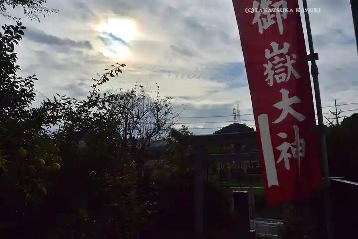 横浜御嶽神社(神奈川県)