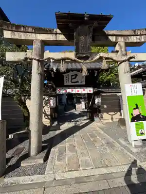 菅原院天満宮神社の鳥居