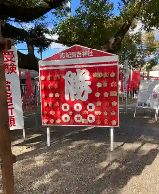 志紀長吉神社(大阪府)