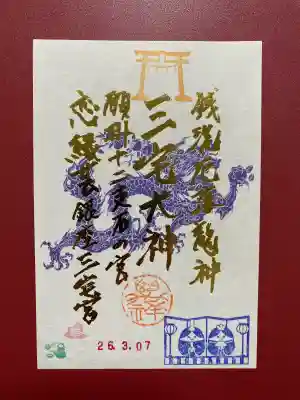 銀座三宅宮の{uncategorized: "未分類", other: "その他", undefined: "問題あり", building: "その他建物", grave: "お墓", sacred_gate: "鳥居", guardian: "狛犬", statue: "像", buddha: "仏像", history: "歴史", nature: "自然", garden: "庭園", animal: "動物", pagoda: "塔", temizu: "手水舎", mountain_gate: "山門・神門", sanctuary: "本殿・本堂", subordinate: "末社・摂社", art: "芸術", scenery: "景色", jizo: "地蔵", ema: "絵馬", goshuin: "御朱印", omikuji: "おみくじ", items: "授与品その他", amulet: "お守り", goshuincho: "御朱印帳", eats: "食事", festival: "お祭り", votive_dance: "神楽", shichigosan: "七五三参", wedding: "結婚式", experience: "体験その他", initially: "初詣", around: "周辺", anti_infection: "感染症対策"}