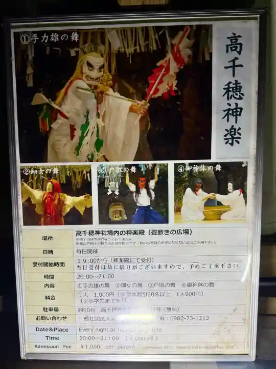 高千穂神社(宮崎県)