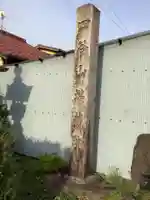 満蔵院のその他建物