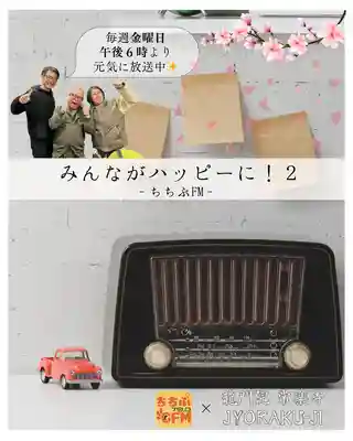 【公式】龍門院常楽寺（秩父札所十一番）(埼玉県)