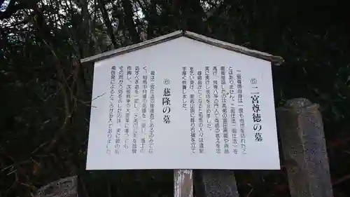 金蔵院跡(福島県)