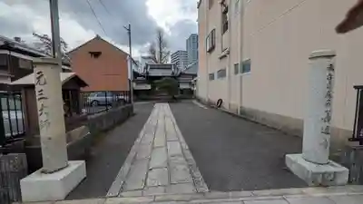 善通寺(滋賀県)