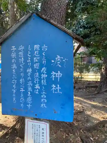 平塚三嶋神社(神奈川県)