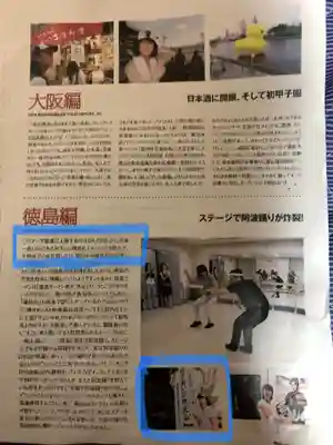 厳島神社（弁天山）のその他建物