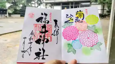 直書き
上とは違う御朱印ですが、コピーしたかのように同じ筆跡
