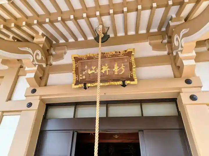 大乗院(東京都)