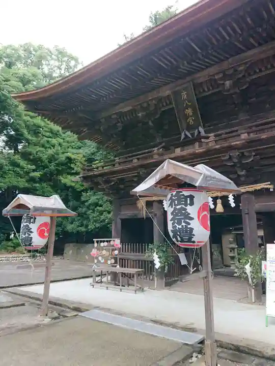 府八幡宮の山門・神門