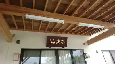 長音寺のその他建物