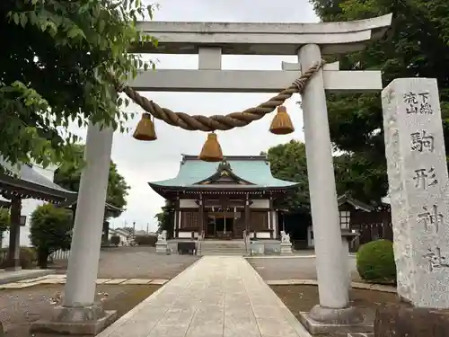 駒形神社(千葉県)