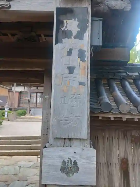 鷺森別院岡崎支坊のその他建物