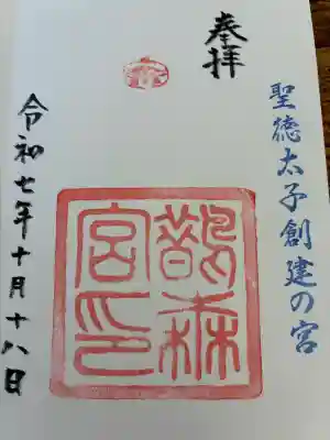 鵲森宮の{uncategorized: "未分類", other: "その他", undefined: "問題あり", building: "その他建物", grave: "お墓", sacred_gate: "鳥居", guardian: "狛犬", statue: "像", buddha: "仏像", history: "歴史", nature: "自然", garden: "庭園", animal: "動物", pagoda: "塔", temizu: "手水舎", mountain_gate: "山門・神門", sanctuary: "本殿・本堂", subordinate: "末社・摂社", art: "芸術", scenery: "景色", jizo: "地蔵", ema: "絵馬", goshuin: "御朱印", omikuji: "おみくじ", items: "授与品その他", amulet: "お守り", goshuincho: "御朱印帳", eats: "食事", festival: "お祭り", votive_dance: "神楽", shichigosan: "七五三参", wedding: "結婚式", experience: "体験その他", initially: "初詣", around: "周辺", anti_infection: "感染症対策"}