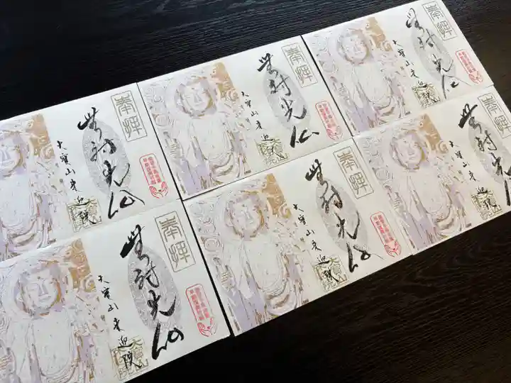 來迎院の御朱印