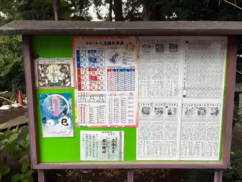 馬場氷川神社(埼玉県)