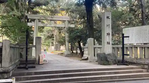 赤坂氷川神社(東京都)