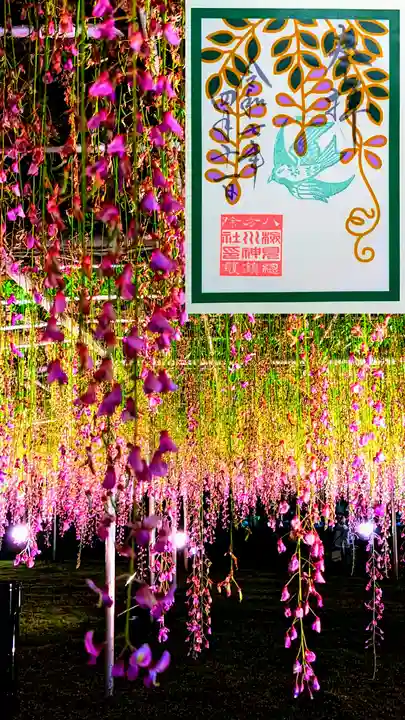 検見川神社の御朱印