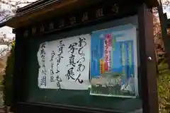 高祖寺の建物その他