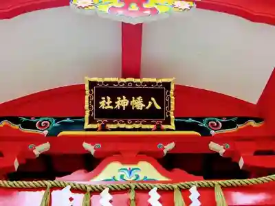 久が原西部八幡神社(東京都)