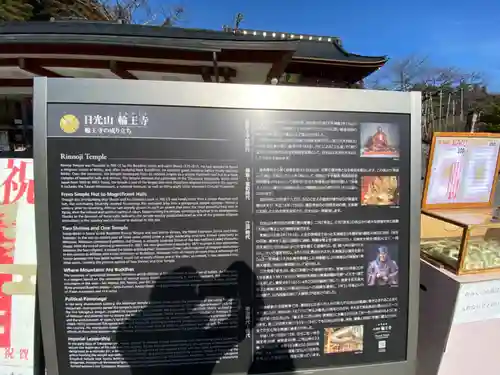 輪王寺のその他建物