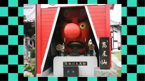 前橋厄除大師 蓮花院(群馬県)