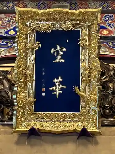 善巧寺(富山県)