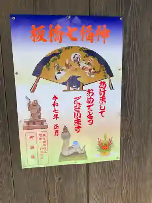 西光寺(東京都)