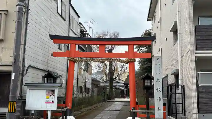 久我神社(賀茂別雷神社摂社)(京都府)