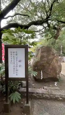 等乃伎神社のその他建物