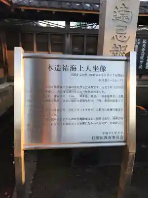 祐天寺(東京都)