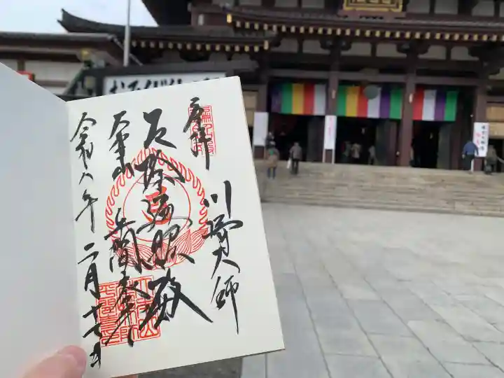 川崎大師(平間寺)の{uncategorized: "未分類", other: "その他", undefined: "問題あり", building: "その他建物", grave: "お墓", sacred_gate: "鳥居", guardian: "狛犬", statue: "像", buddha: "仏像", history: "歴史", nature: "自然", garden: "庭園", animal: "動物", pagoda: "塔", temizu: "手水舎", mountain_gate: "山門・神門", sanctuary: "本殿・本堂", subordinate: "末社・摂社", art: "芸術", scenery: "景色", jizo: "地蔵", ema: "絵馬", goshuin: "御朱印", omikuji: "おみくじ", items: "授与品その他", amulet: "お守り", goshuincho: "御朱印帳", eats: "食事", festival: "お祭り", votive_dance: "神楽", shichigosan: "七五三参", wedding: "結婚式", experience: "体験その他", initially: "初詣", around: "周辺", anti_infection: "感染症対策"}