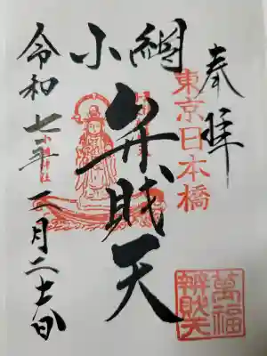 小網神社の{uncategorized: "未分類", other: "その他", undefined: "問題あり", building: "その他建物", grave: "お墓", sacred_gate: "鳥居", guardian: "狛犬", statue: "像", buddha: "仏像", history: "歴史", nature: "自然", garden: "庭園", animal: "動物", pagoda: "塔", temizu: "手水舎", mountain_gate: "山門・神門", sanctuary: "本殿・本堂", subordinate: "末社・摂社", art: "芸術", scenery: "景色", jizo: "地蔵", ema: "絵馬", goshuin: "御朱印", omikuji: "おみくじ", items: "授与品その他", amulet: "お守り", goshuincho: "御朱印帳", eats: "食事", festival: "お祭り", votive_dance: "神楽", shichigosan: "七五三参", wedding: "結婚式", experience: "体験その他", initially: "初詣", around: "周辺", anti_infection: "感染症対策"}