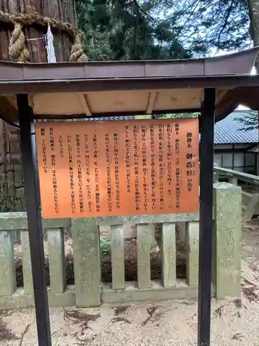 大御食神社(長野県)