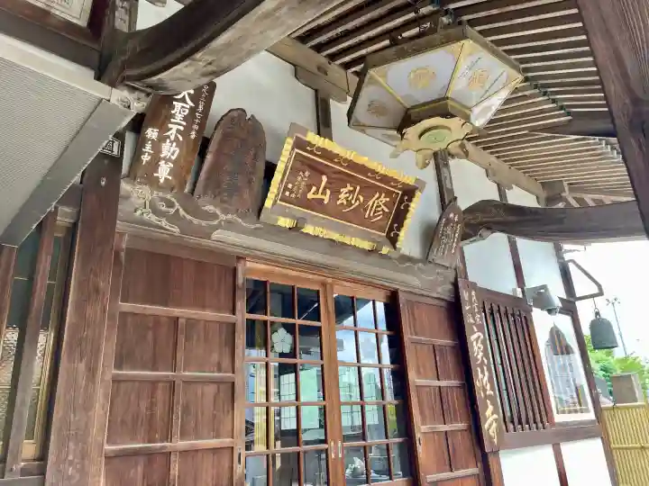 宝性寺(埼玉県)