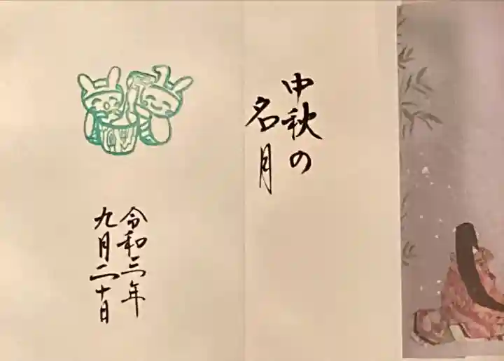 埼玉厄除け開運大師・龍泉寺(切り絵御朱印発祥の寺)(埼玉県)