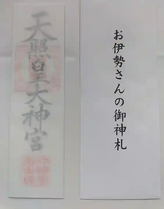 比佐豆知神社(三重県)