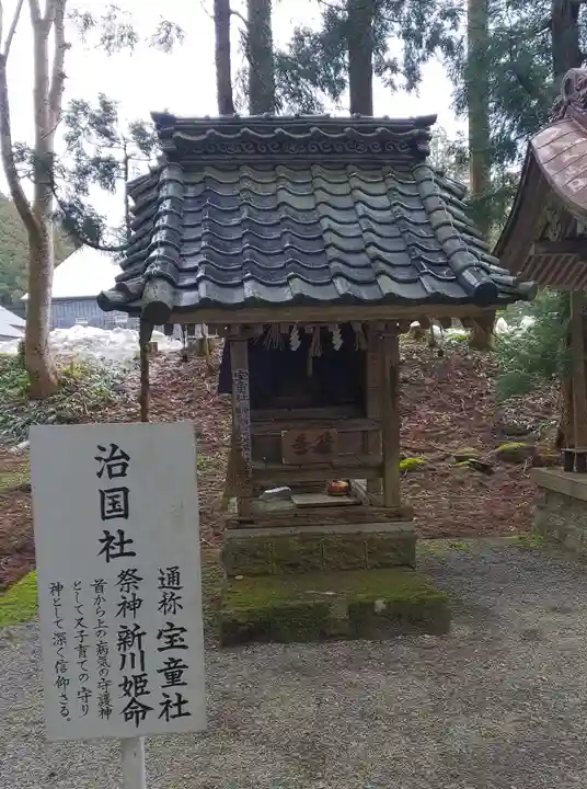 雄山神社中宮祈願殿の末社・摂社