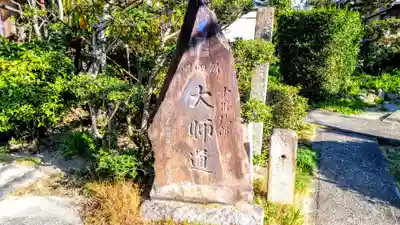 観音寺のその他建物