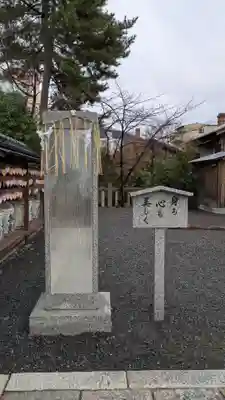 若宮八幡宮（陶器神社）(京都府)