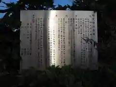 稲足神社(東京都)