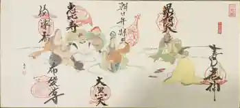 寿永寺の御朱印 2019年01月