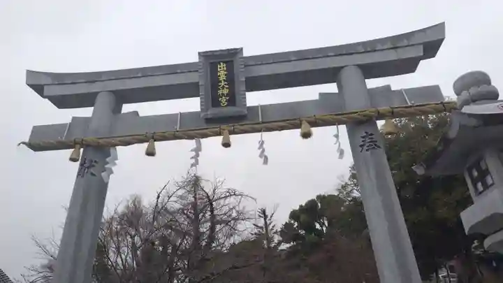 出雲大神宮(京都府)